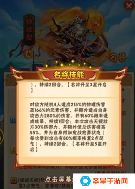 少年三国志金时装技巧是什么