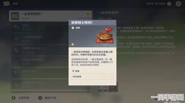 原神菲米尼毕业面板属性全面解析，顶级配置打造极致冒险体验