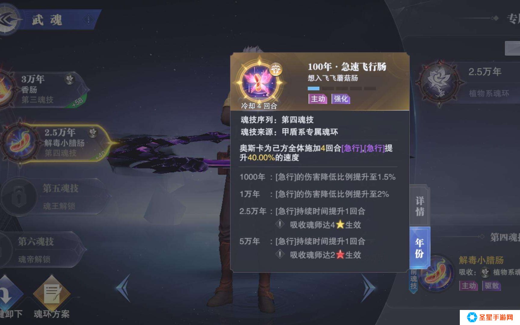 斗罗大陆魂师对决技能怎么样