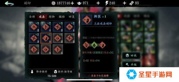 影之刃3破甲值怎么提升