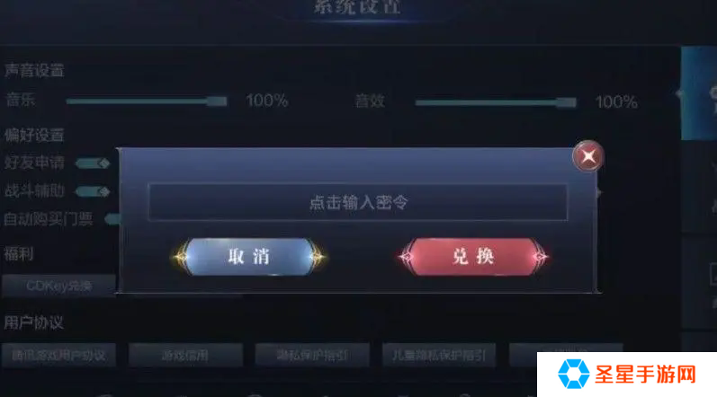 全民奇迹2密令礼包是什么