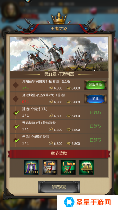 战火与秩序体力药水如何获得