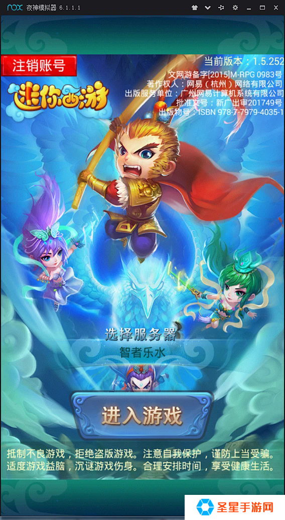 迷你西游怎么提升vip