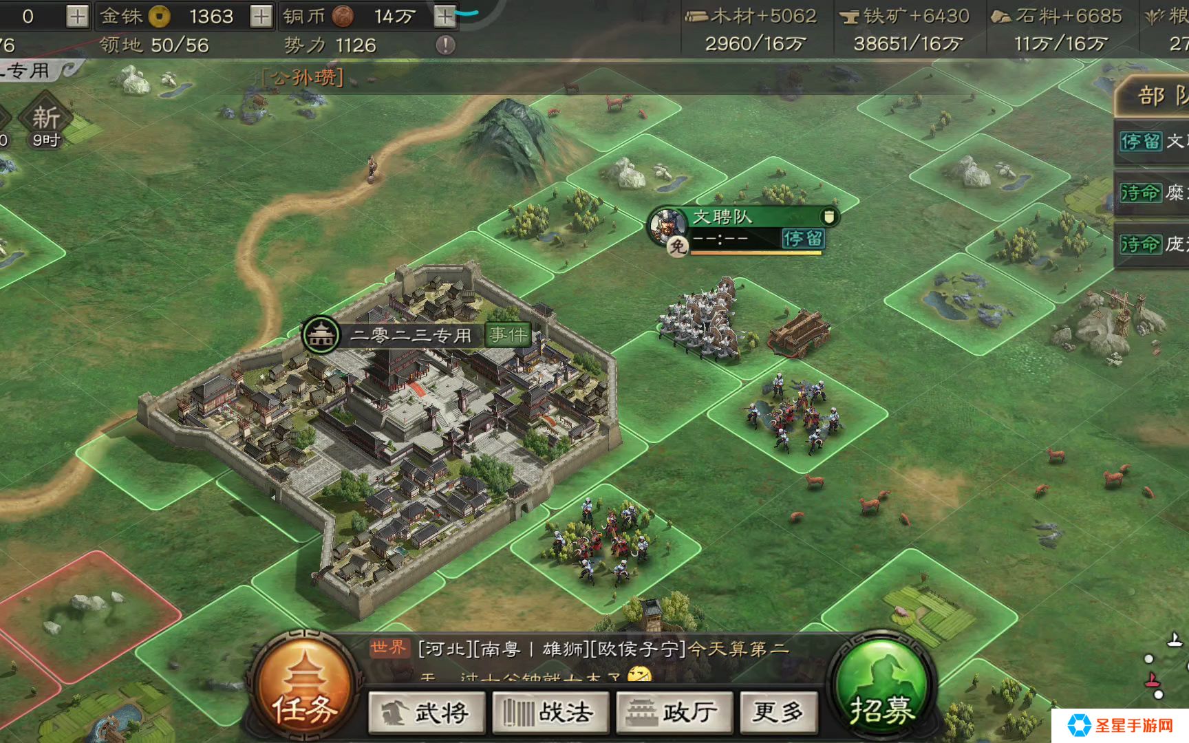 三国志战略版如何加木材