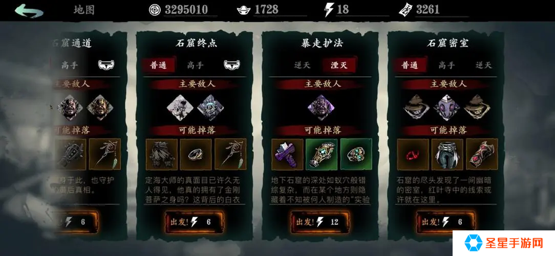 影之刃3羁绊怎么升华