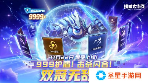 9年首次！《球球大作战》2024嘉年华发放6亿定制光环