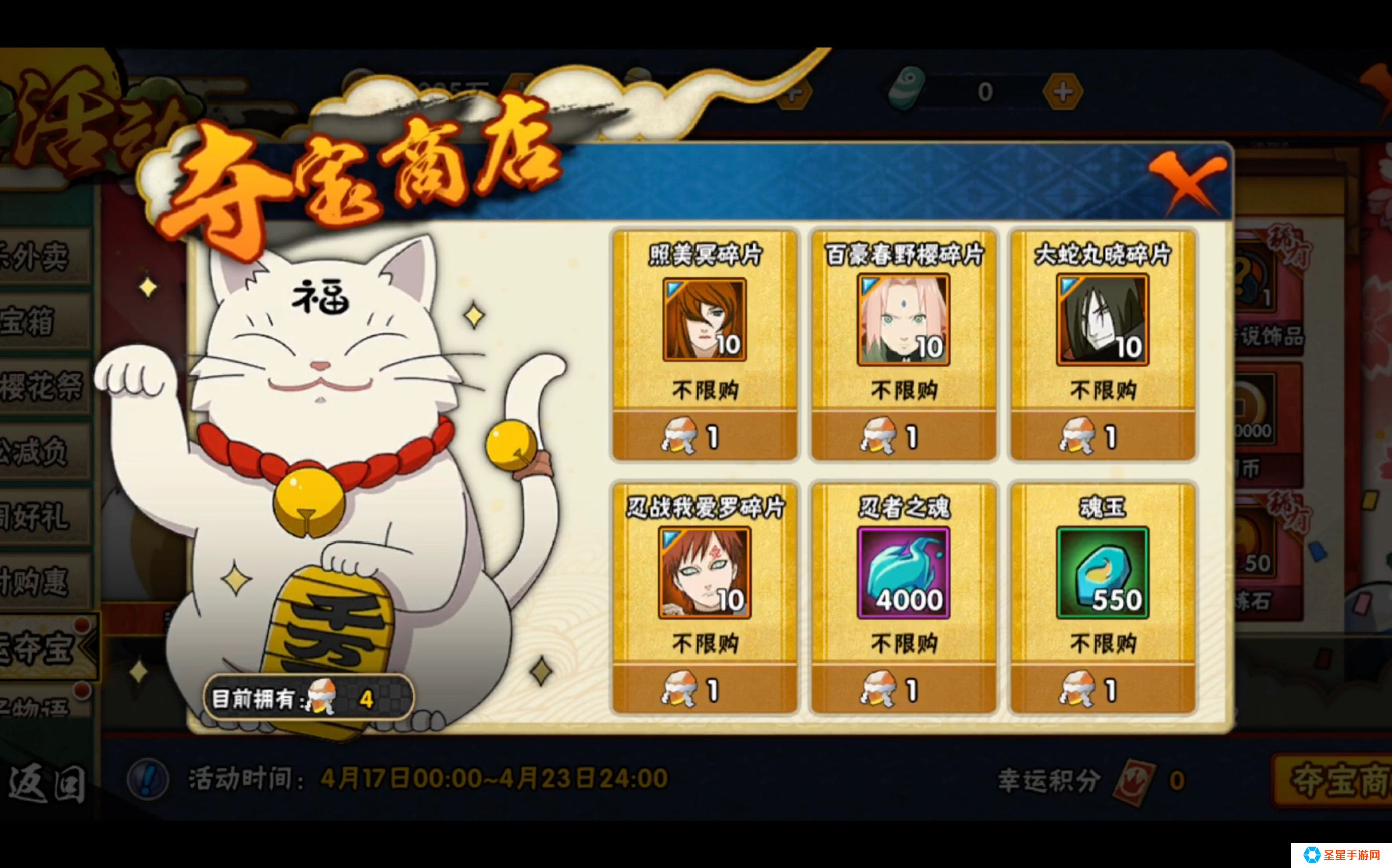 火影忍者幸运夺宝哪个a忍好