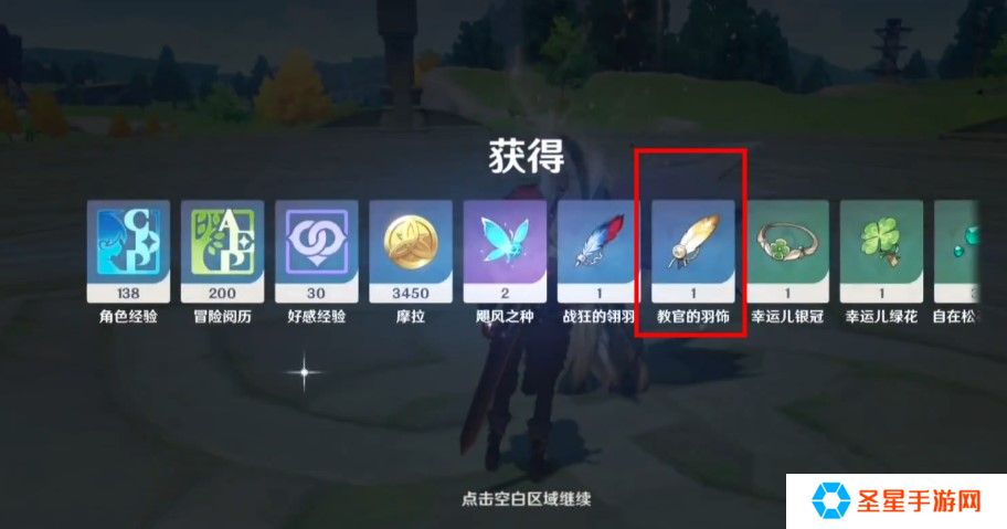 原神如何获得教官套