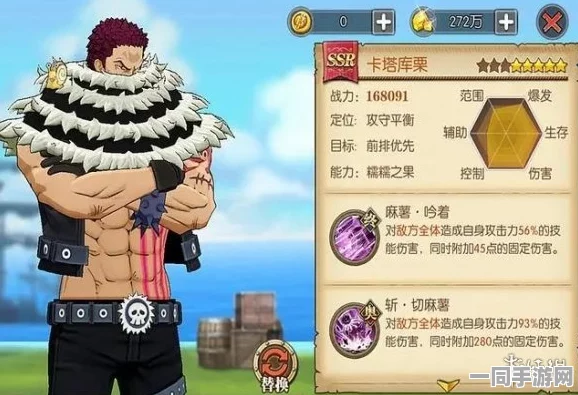 航海王燃烧意志，卡塔库栗加点全攻略，助你塑造全能战士终极形态