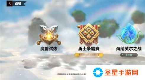 万龙觉醒战役怎么玩