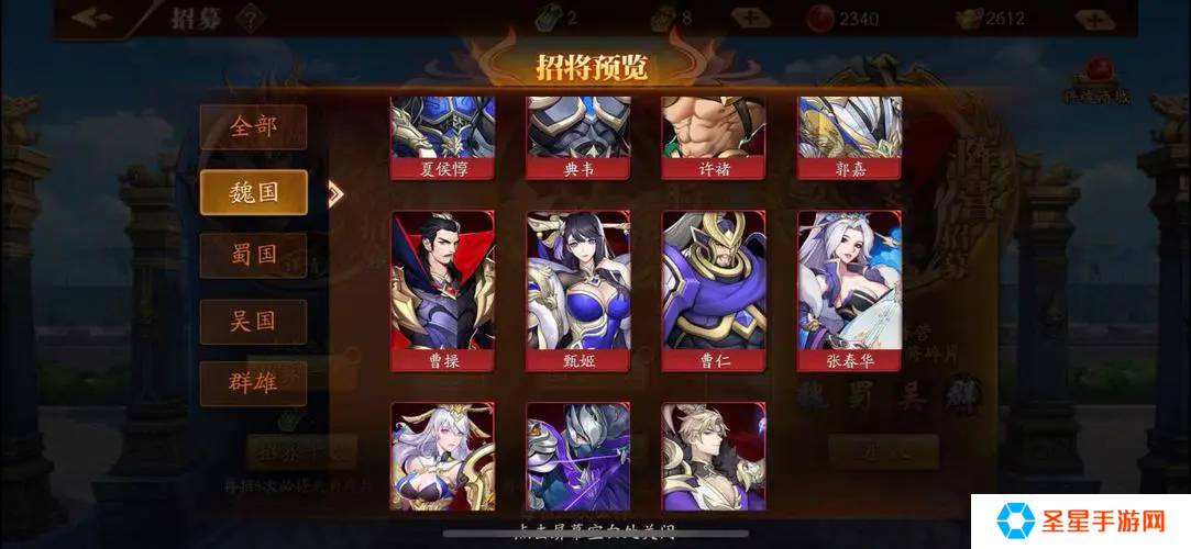 放开那三国3各势力阵容怎么样