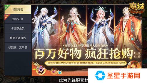 经典时装返场别错过！魔域口袋版庄雅风华自选回归