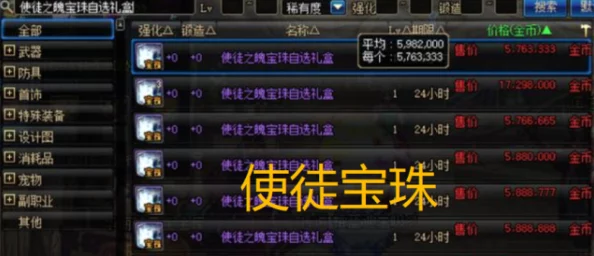 DNF玩家必备，全面揭秘灵魂晶石高产地图及36字以上爆率提升攻略