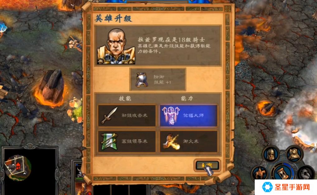 英雄无敌5圣堂终极技能树怎么点