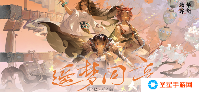 物华弥新宋金项饰怎么培养