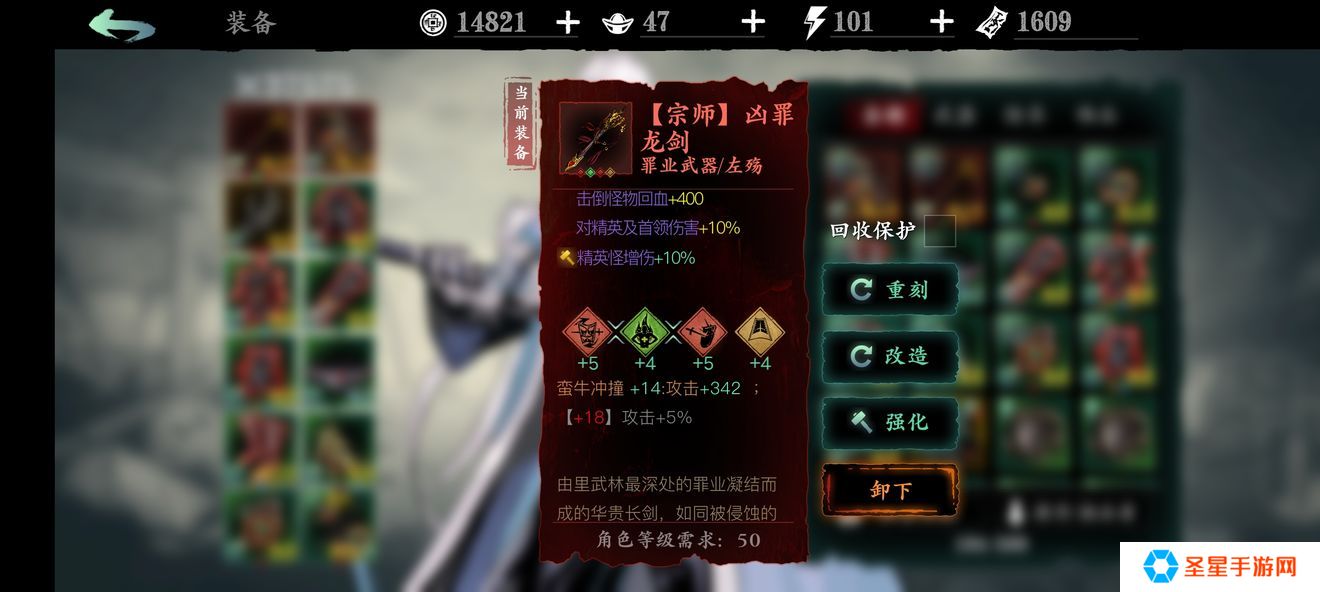 影之刃3无锋如何堆叠防御力