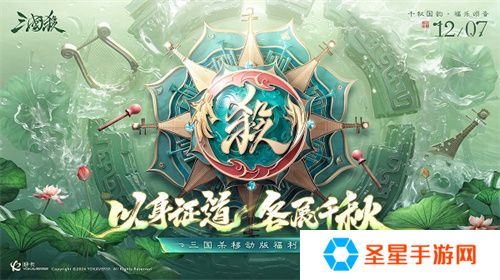 《三国杀移动版》福利季即将开启，杭州沉浸式地铁空间，诚邀主公同游
