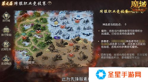 高战大神过招！魔域口袋版跨服职业PK赛