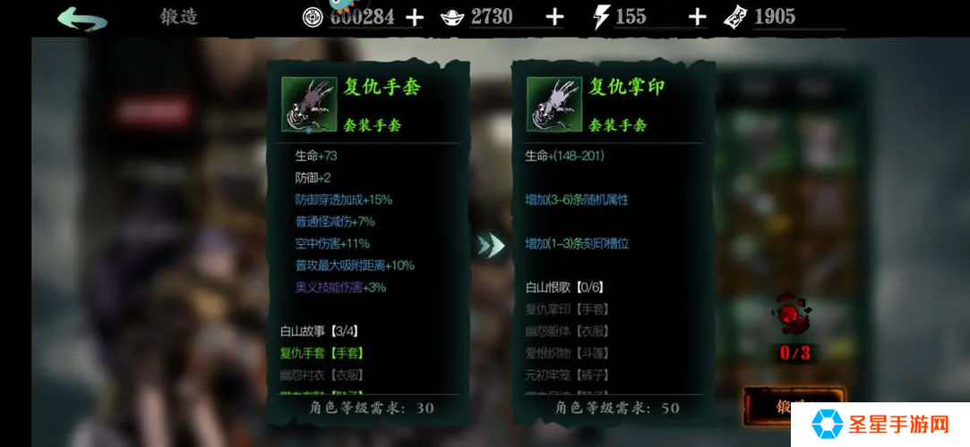 影之刃武器带什么刻印