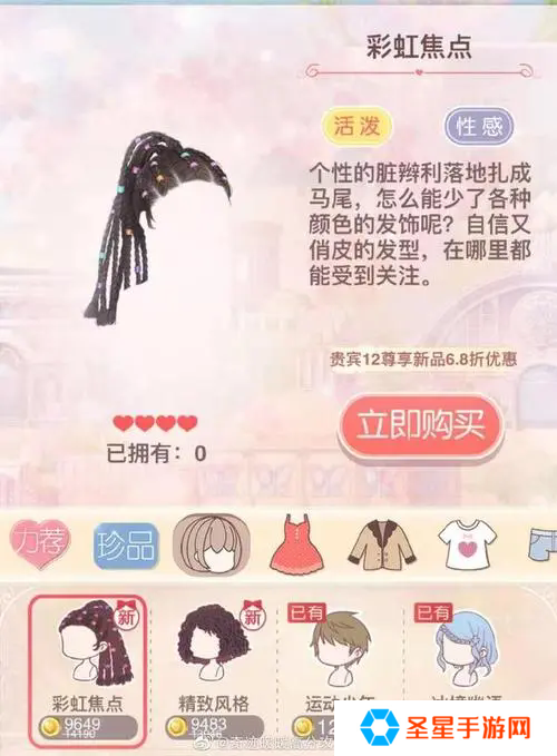奇迹暖暖技能怎么使用