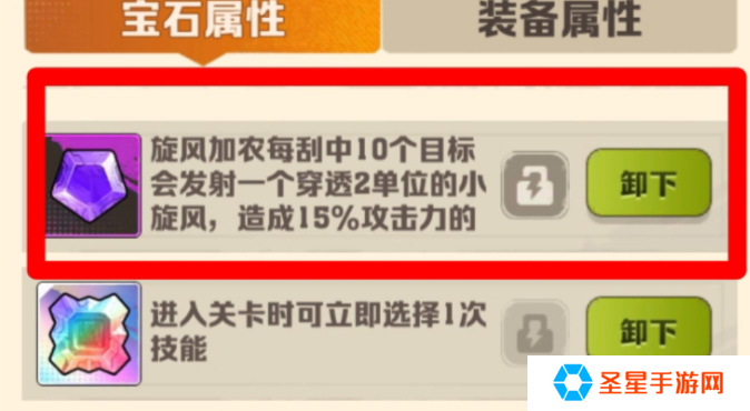 向僵尸开炮风百宝石是什么
