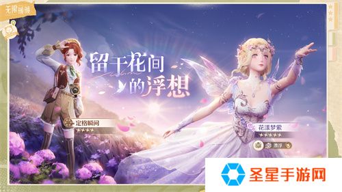 《无限暖暖》公测前瞻直播内容汇总 最高累计可领126抽