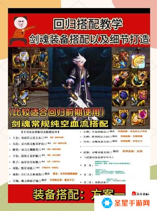 剑士玩家必看!魂石搭配教科书式攻略,伤害直接溢出!