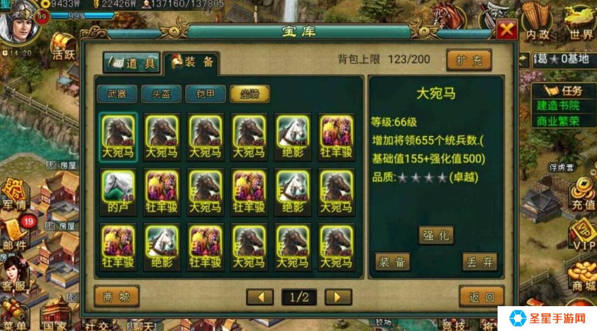 帝王三国如何获得高成长武将