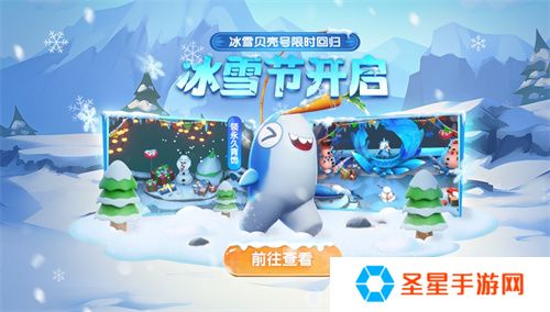 《太空杀》冰雪节开幕！冰雪地图回归，光暗之战返场