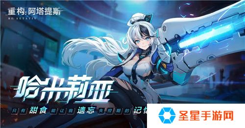 《重构：阿塔提斯》11月21日“夜莺测试”震撼RE启，B站虚拟偶像Hanser首度联动登场！