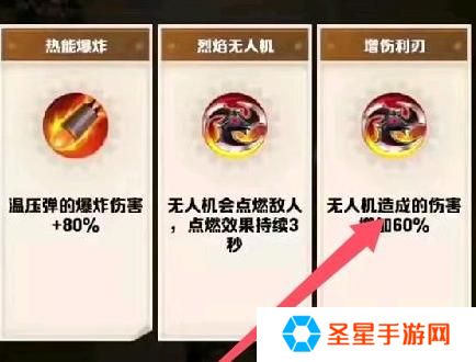 向僵尸开炮113关怎么过