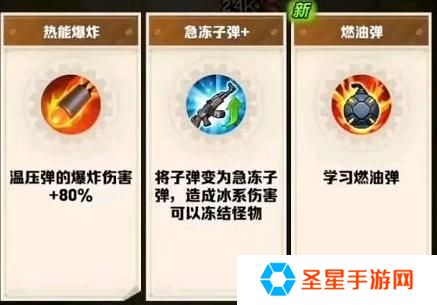 向僵尸开炮113关怎么过