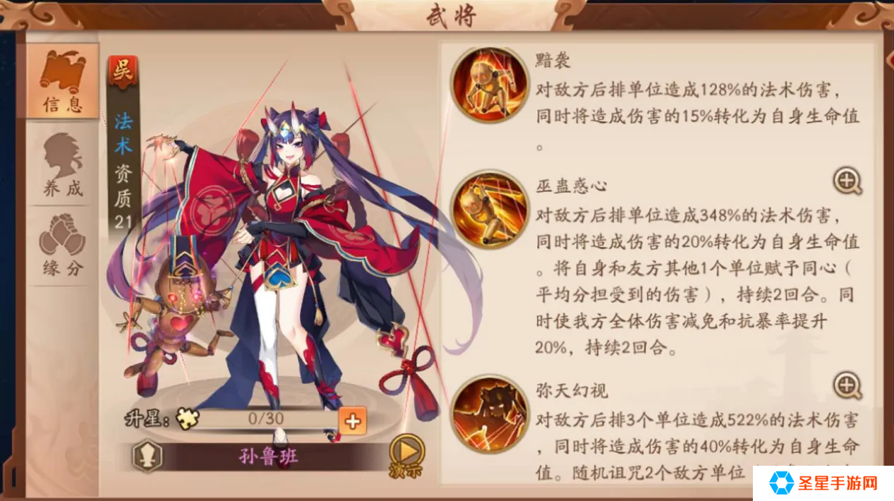详细阅读:少年三国志紫金大乔带什么神兵 少年三国志紫金大乔带什么神兵