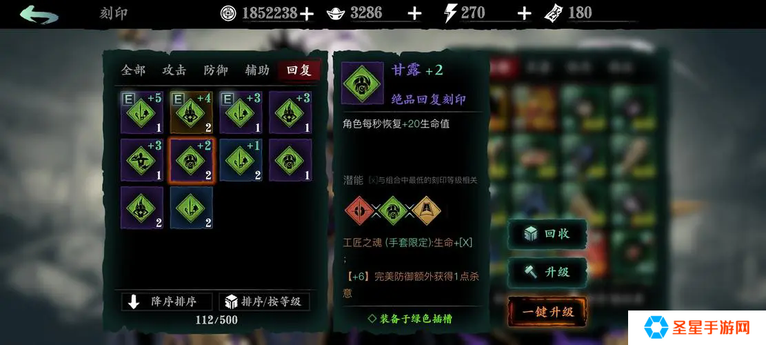 影之刃武器带什么刻印
