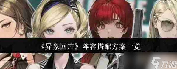猩红石抽取全解析，异象回声中珍稀资源最大化利用策略