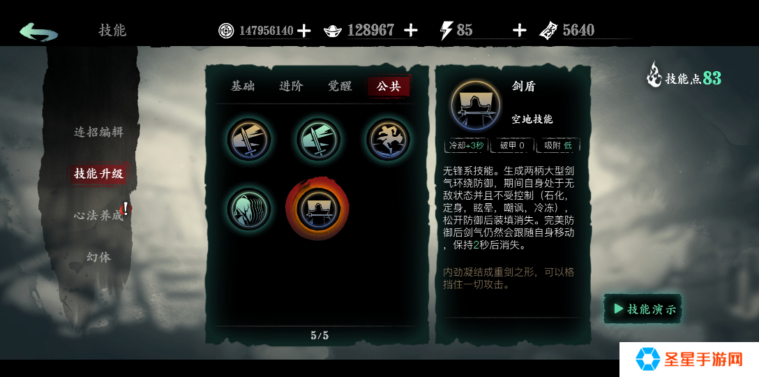 影之刃3无锋如何堆叠防御力