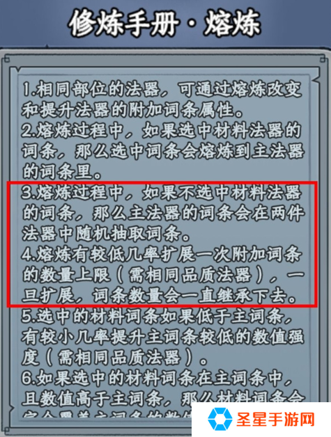 大梦道心录法器装备怎么选择