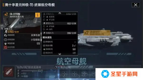 无尽的拉格朗日舰船怎么加点