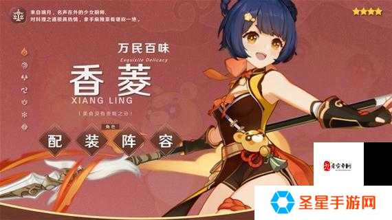 原神香菱琴配队绝了!这四套组合直接封神输出天花板