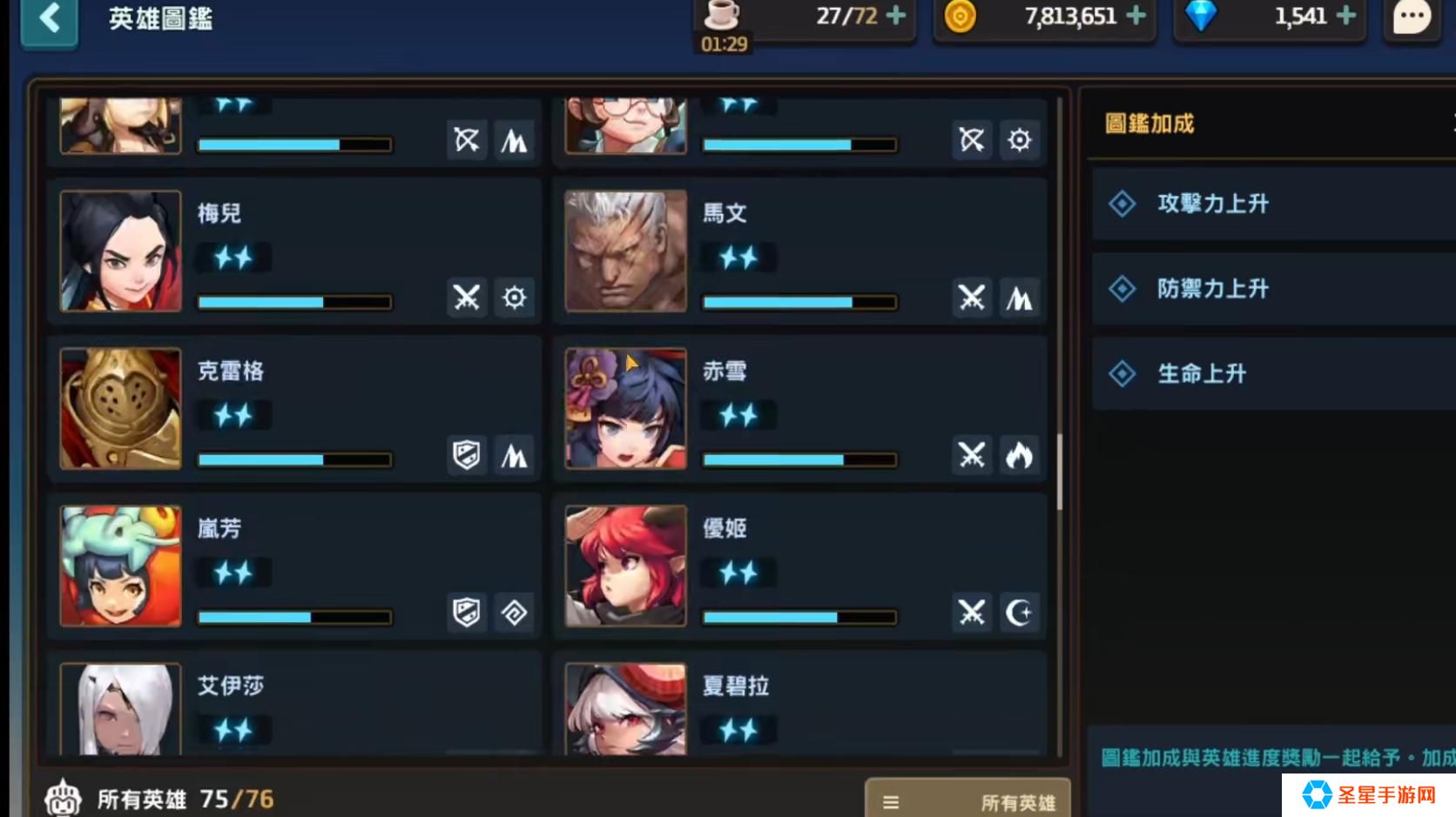 坎公骑冠剑角色怎么选择