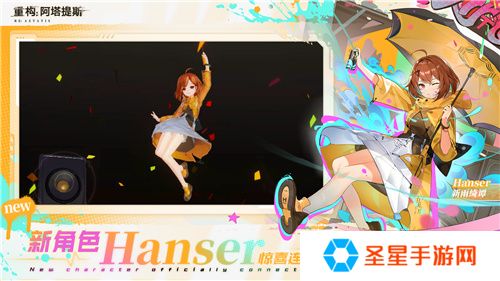 Hanser联动人气爆棚！《重构：阿塔提斯》夜莺测试**结束