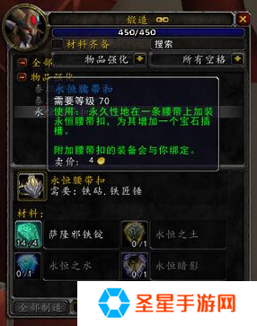 魔兽世界wlk锻造1-450怎么冲