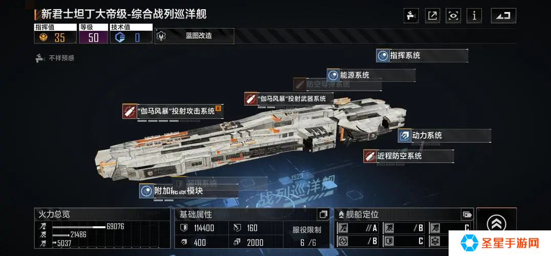 无尽的拉格朗日舰船怎么加点