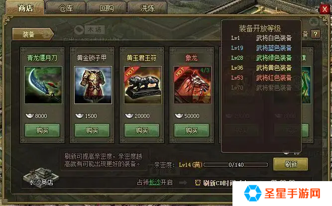 攻城掠地怎么升级槽位
