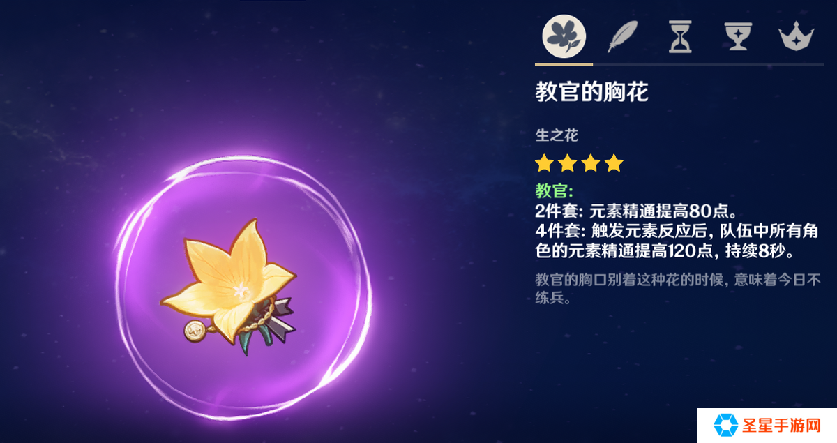 原神如何获得教官套