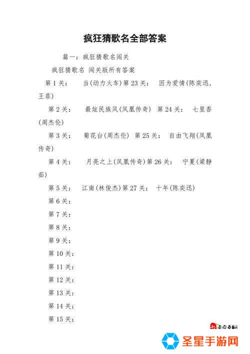 疯狂猜歌开心版五个字答案绝了！爆笑神回应全网疯传