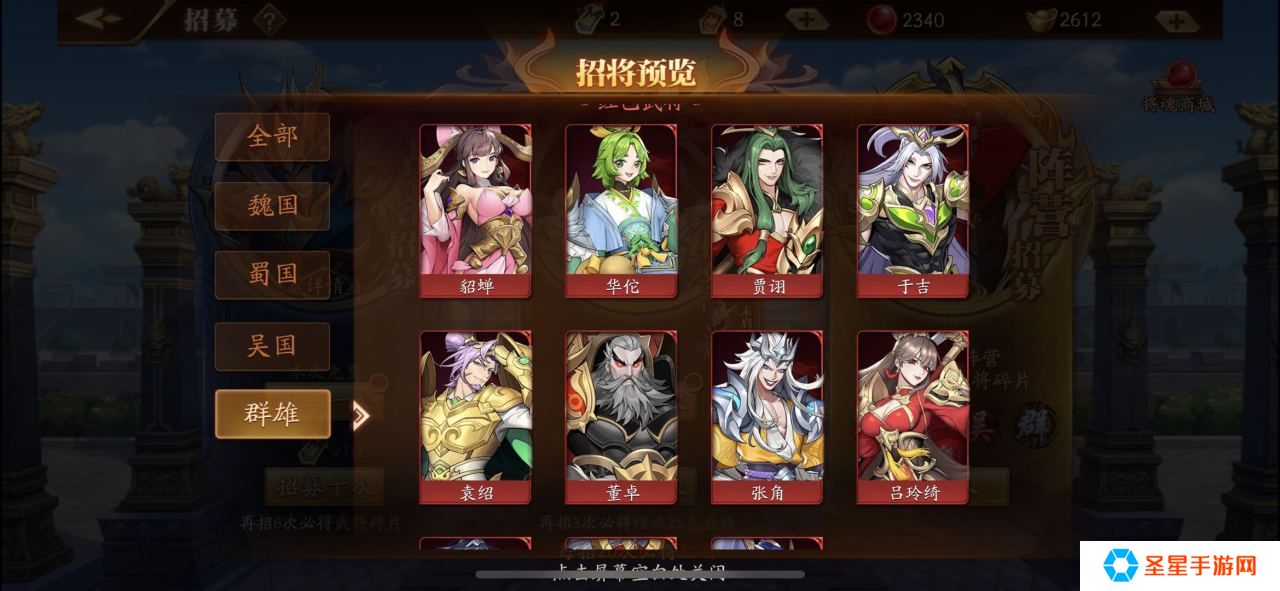 放开那三国3各势力阵容怎么样