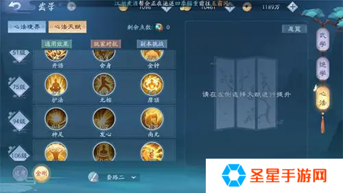 新笑傲江湖衡山心法怎么选