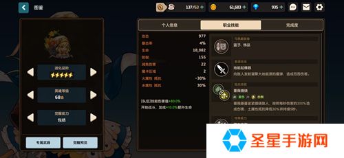 坎公骑冠剑角色怎么选择