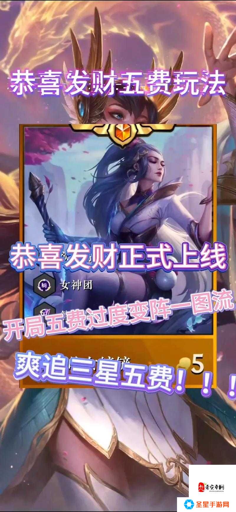 金铲铲之战恭喜发财模式必看！新手3天暴富攻略，金币狂卷不玩血亏！